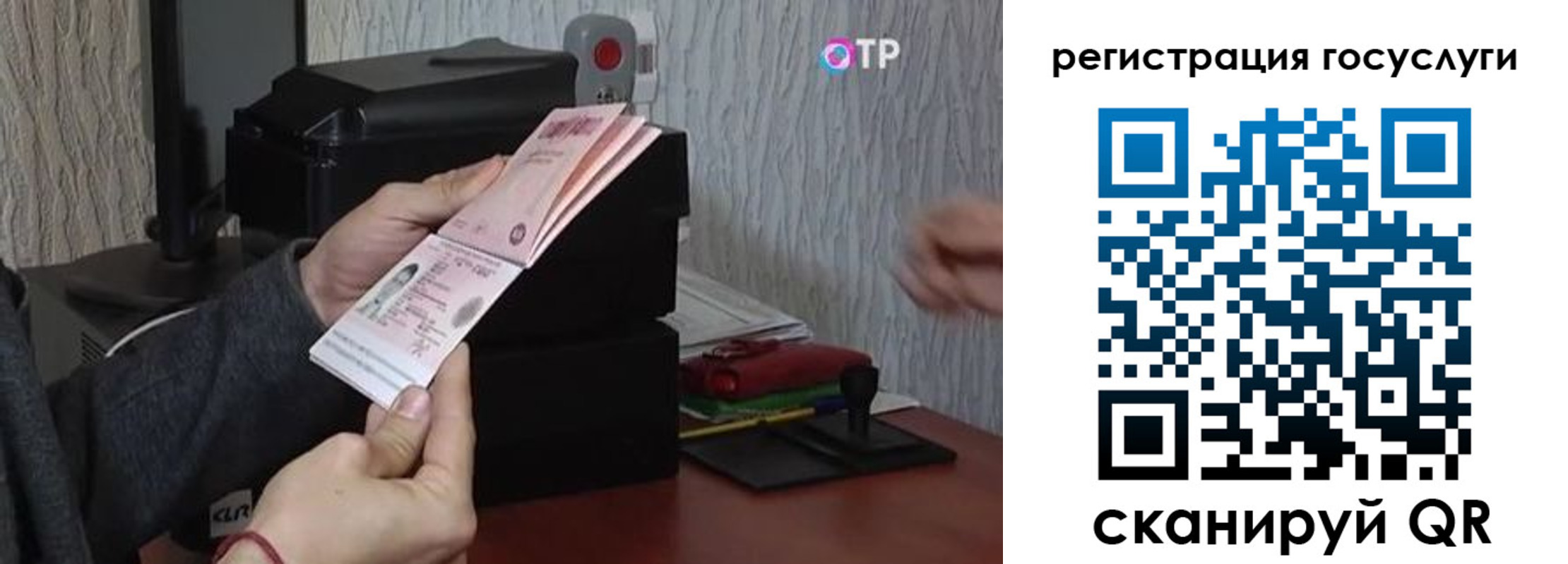 прописка для работы в Жигулёвске