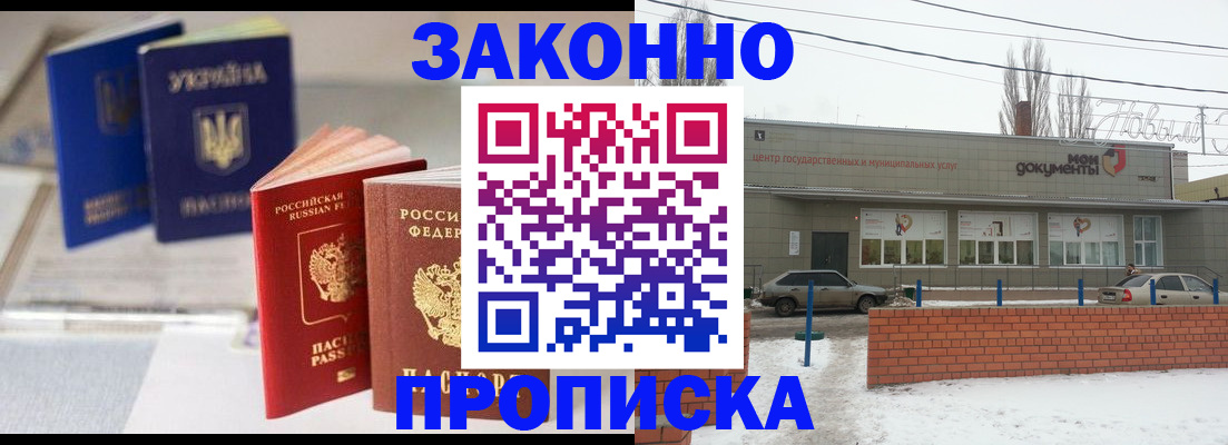 регистрация в Жигулёвске
