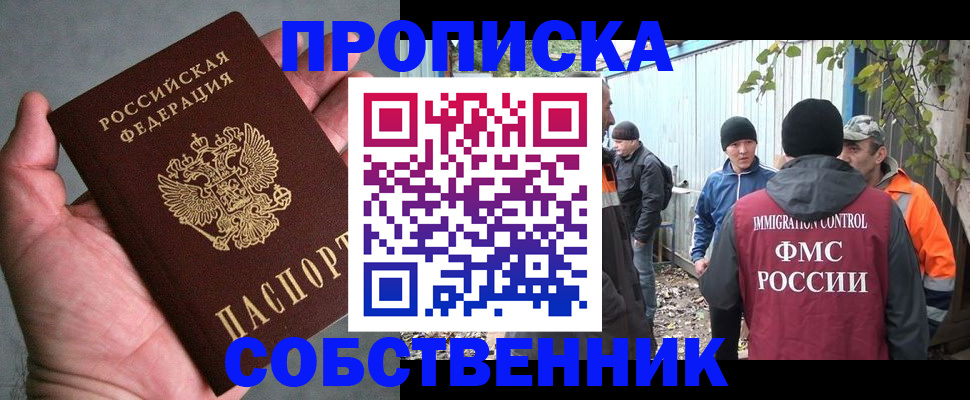 временная регистрация купить в Жигулёвске