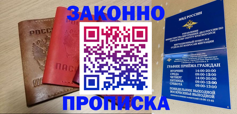 временная регистрация собственник в Жигулёвске