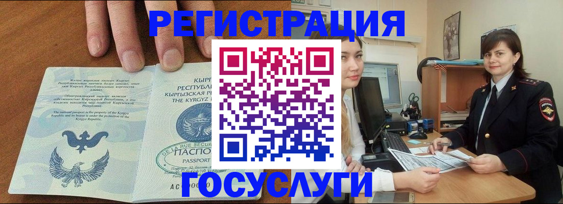 прописка иностранных граждан в Жигулёвске